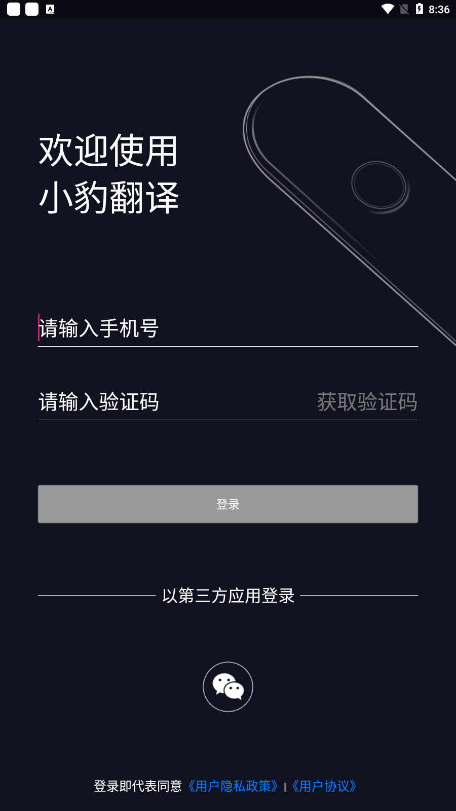 小豹AI翻译棒app