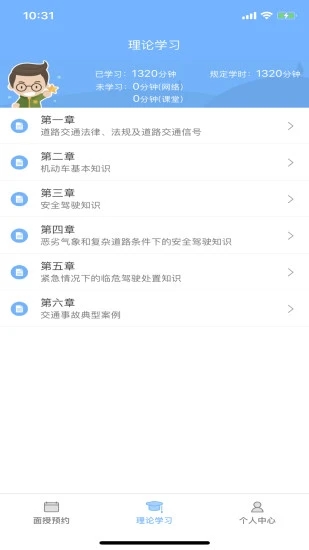 西培学堂app