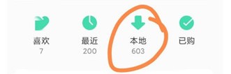 QQ音乐app