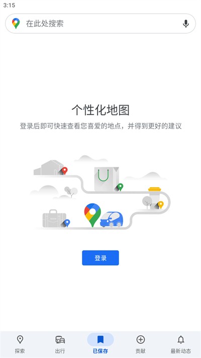 Google地图