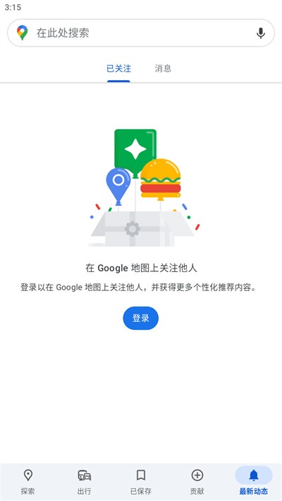 Google地图