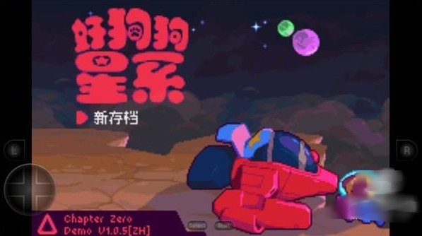 好狗狗星系