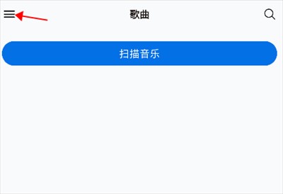 椒盐音乐pro版