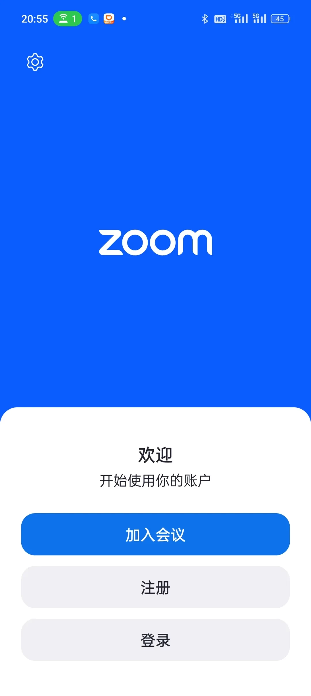 zoom会议最新版