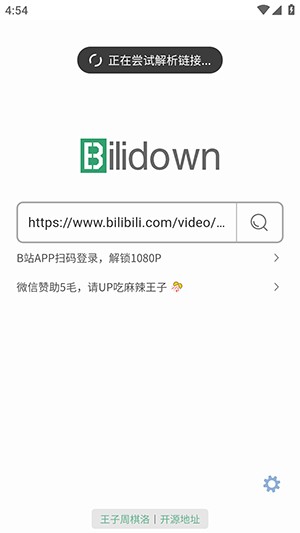 bilidown