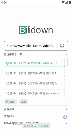 bilidown