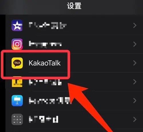 kakaotalk