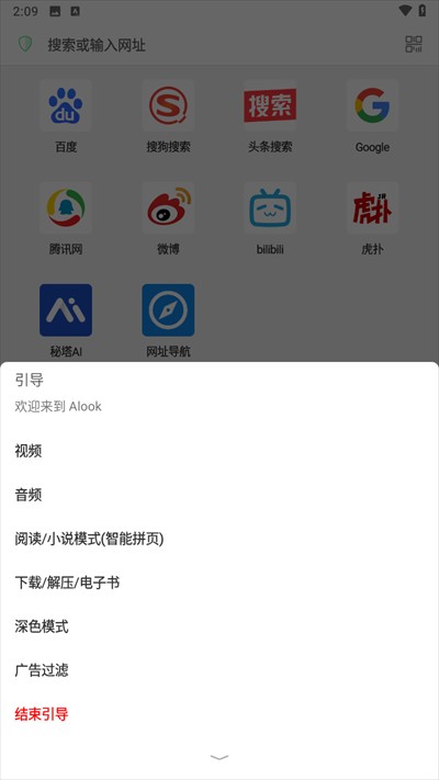 Alook浏览器最新版