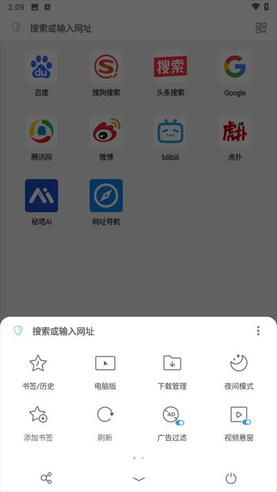 Alook浏览器最新版