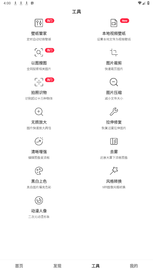 元气美图app