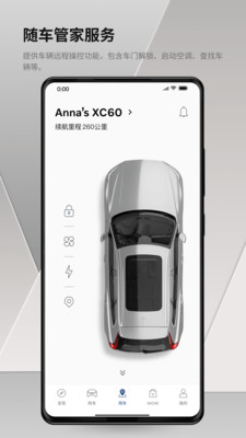 沃尔沃汽车app官方版