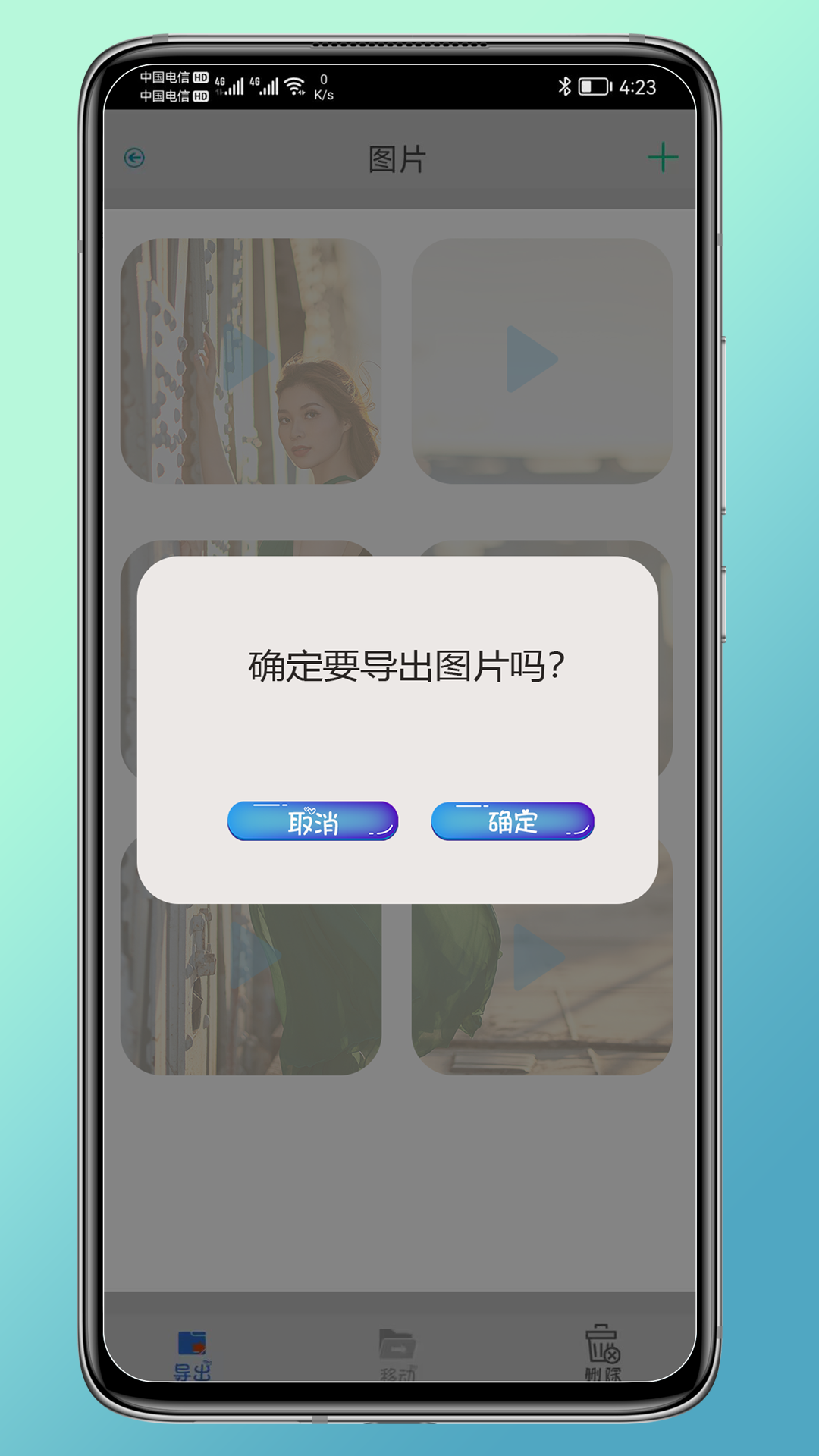 猴子隐藏app