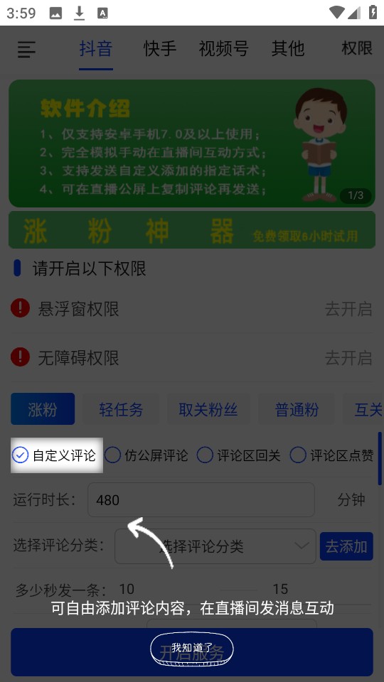 看播助手