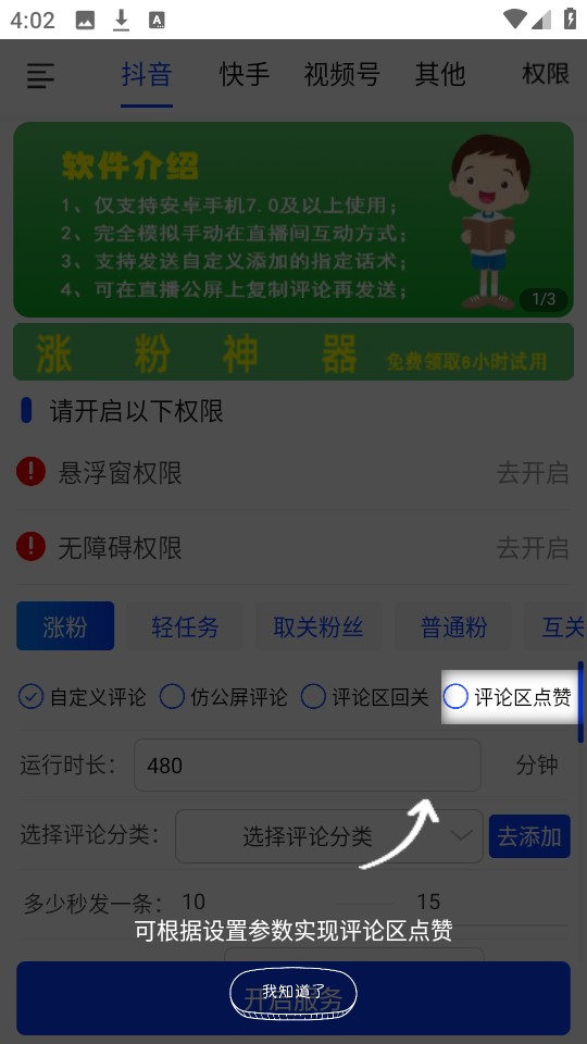 看播助手