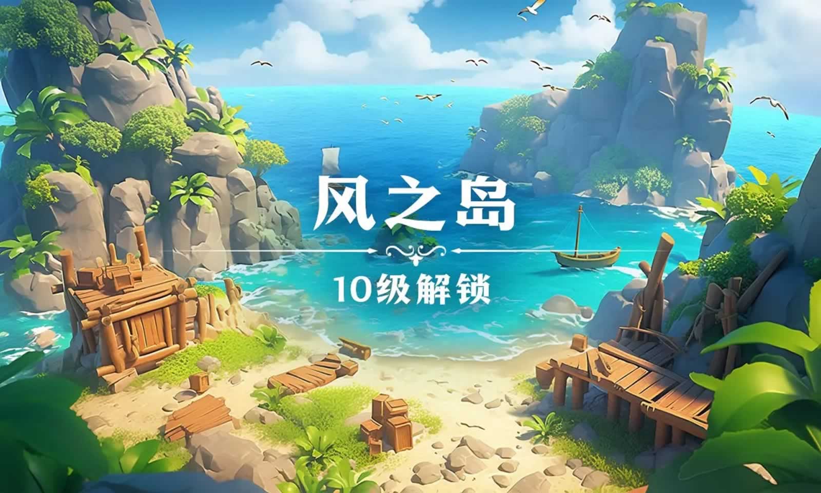 珍珠海大冒险