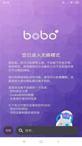 bobo浏览器app