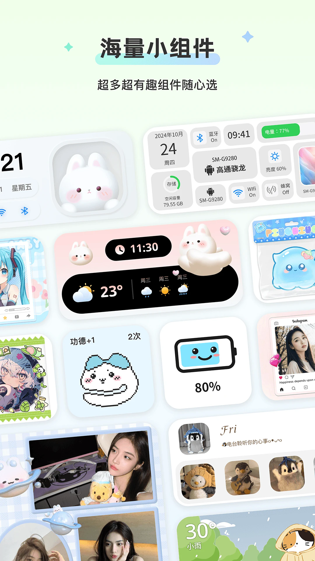 组件岛app