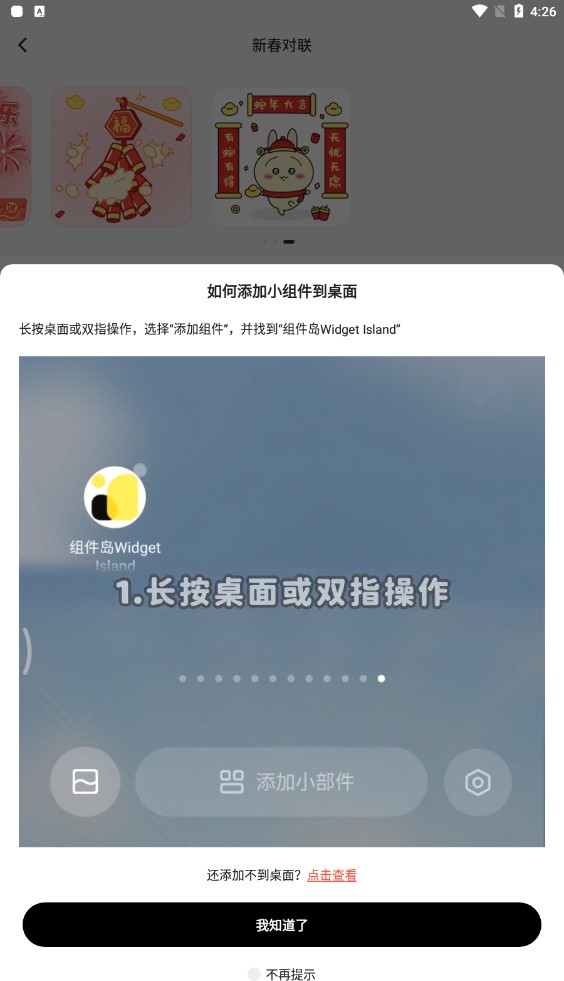 使用教程截图3