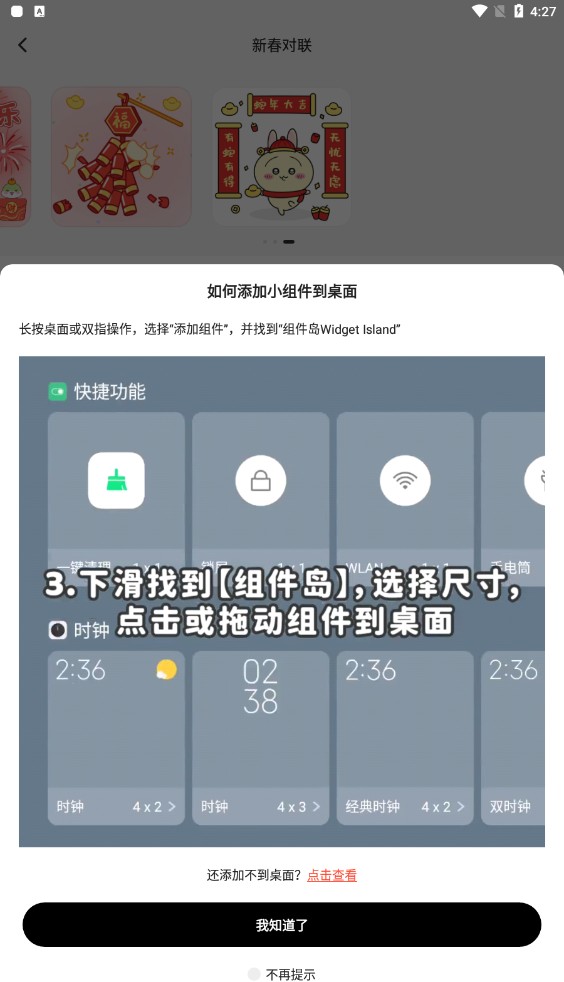 使用教程截图5