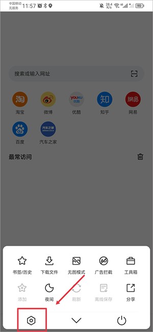 添加脚本教程截图2