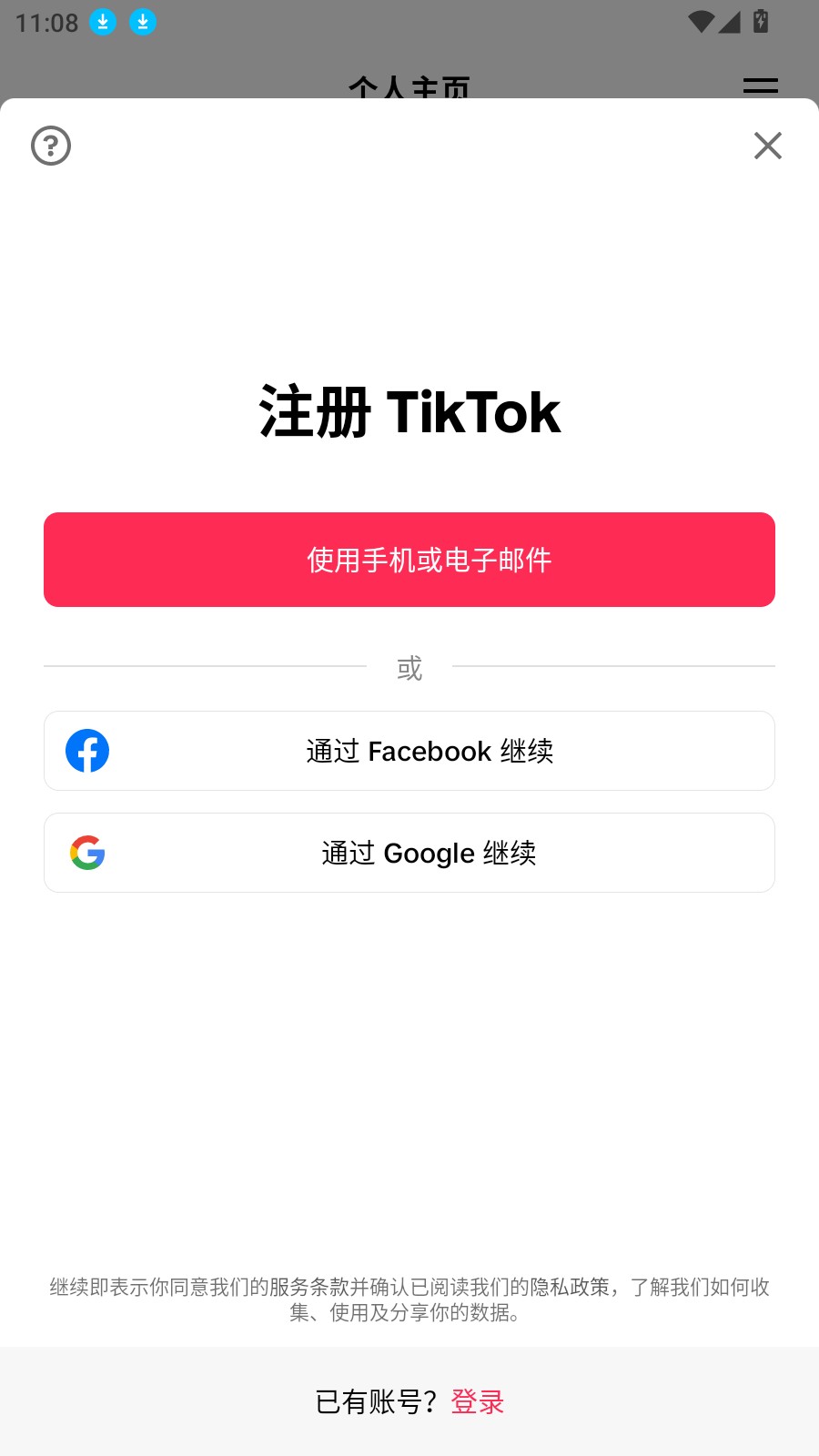 tiktok