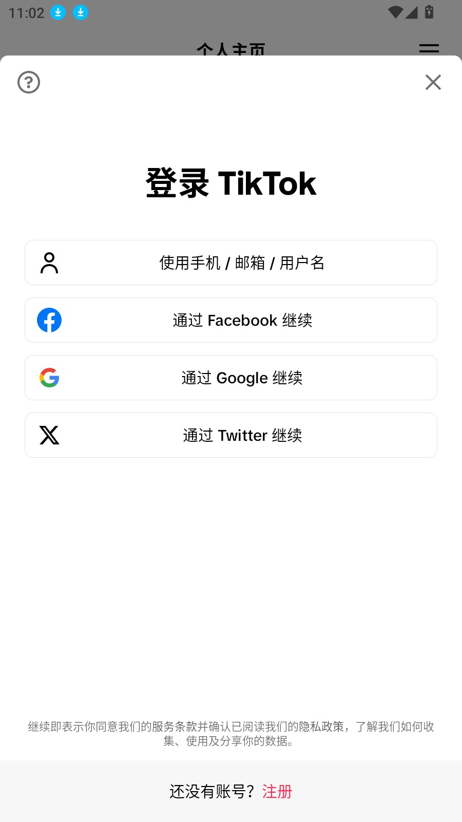 tiktok