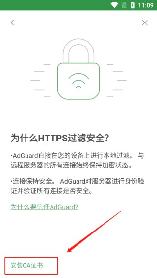 AdGuard手机版