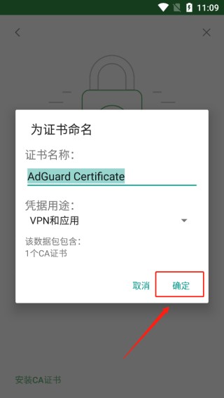 AdGuard手机版