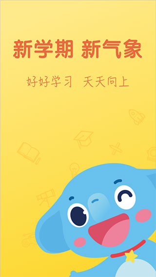 小盒学生app