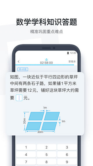 小盒学生app