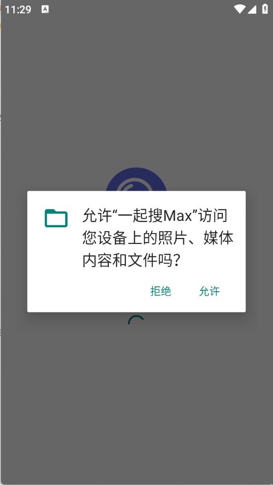 一起搜Max