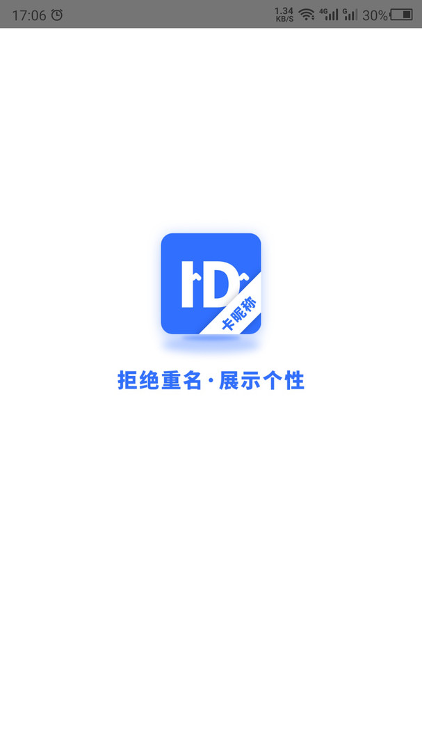 卡昵称app