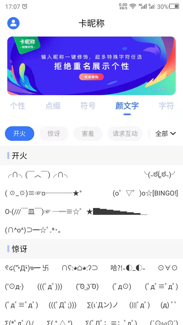 卡昵称app