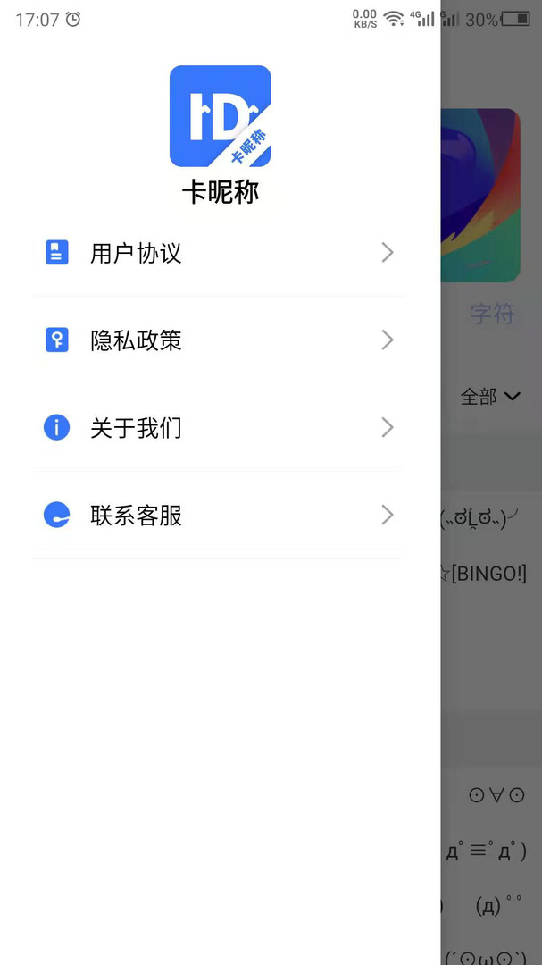 卡昵称app