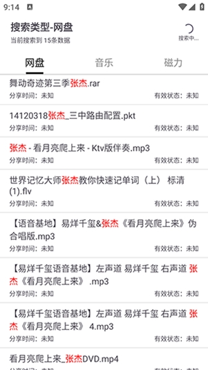 乐搜app