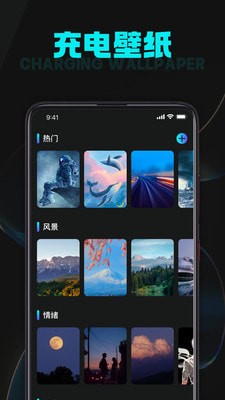 充电天天乐app