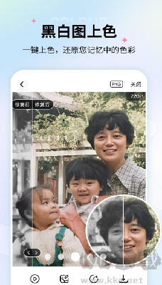 免费老照片修复app手机版