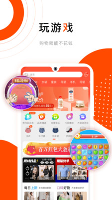 乐趣购软件app