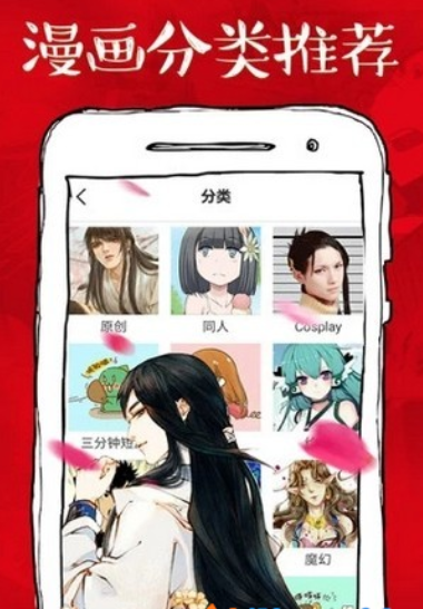 虾漫漫画app