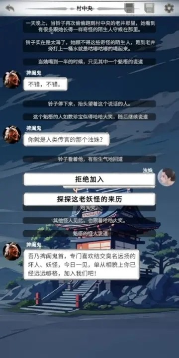 二十四鬼煞之浊姝篇