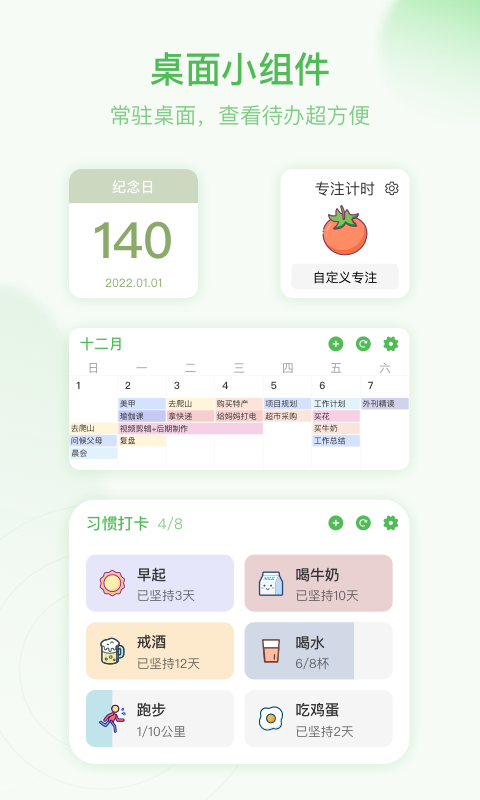 朝暮计划app