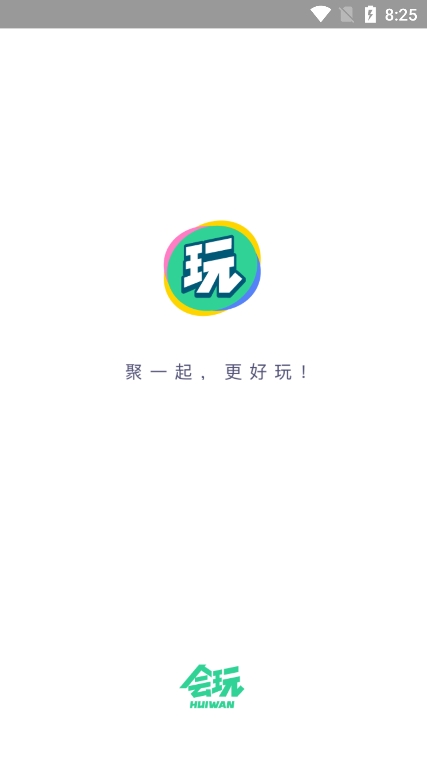 会玩游戏盒子app下载2024最新版