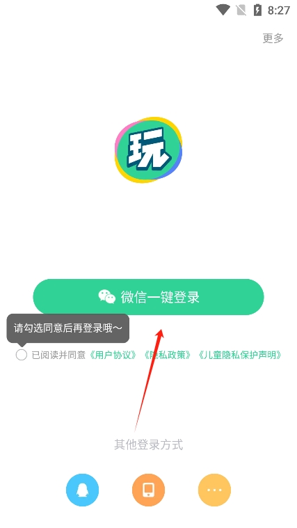 会玩游戏盒子app下载2024最新版