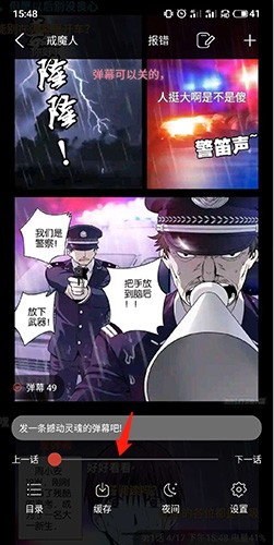 怎么下载漫画截图2