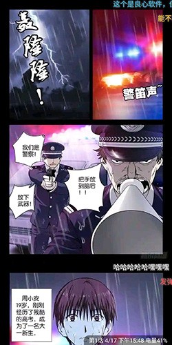 怎么下载漫画截图1