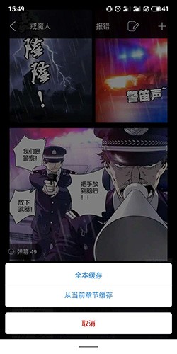 怎么下载漫画截图3