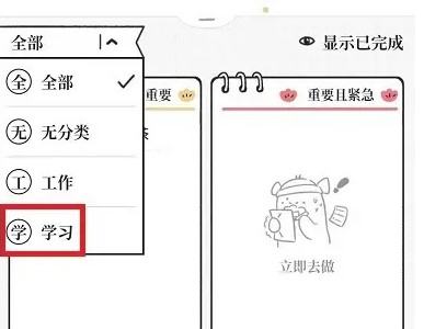 我要做计划app