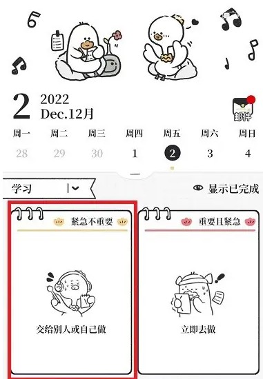 我要做计划app