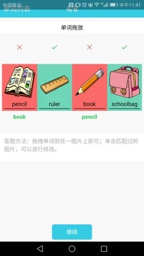 小学英语单词通app