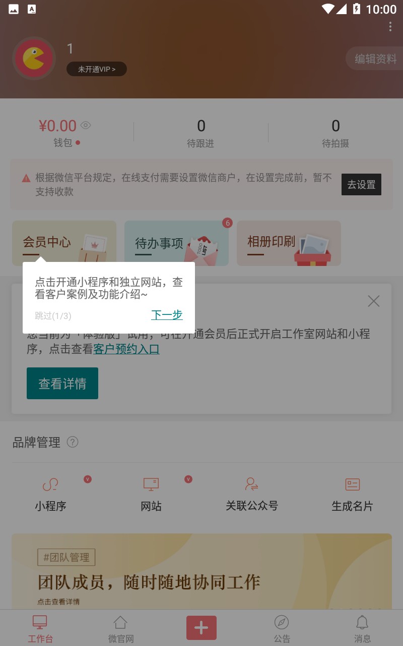 拾光盒子app